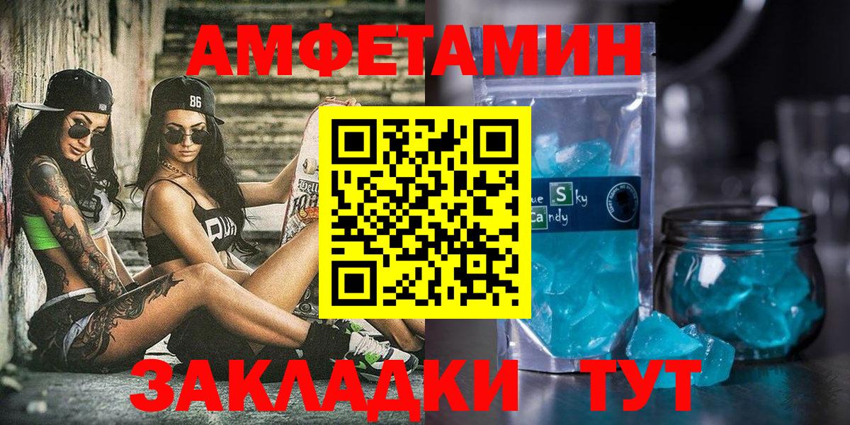 АМФЕТАМИН Premium Миллерово