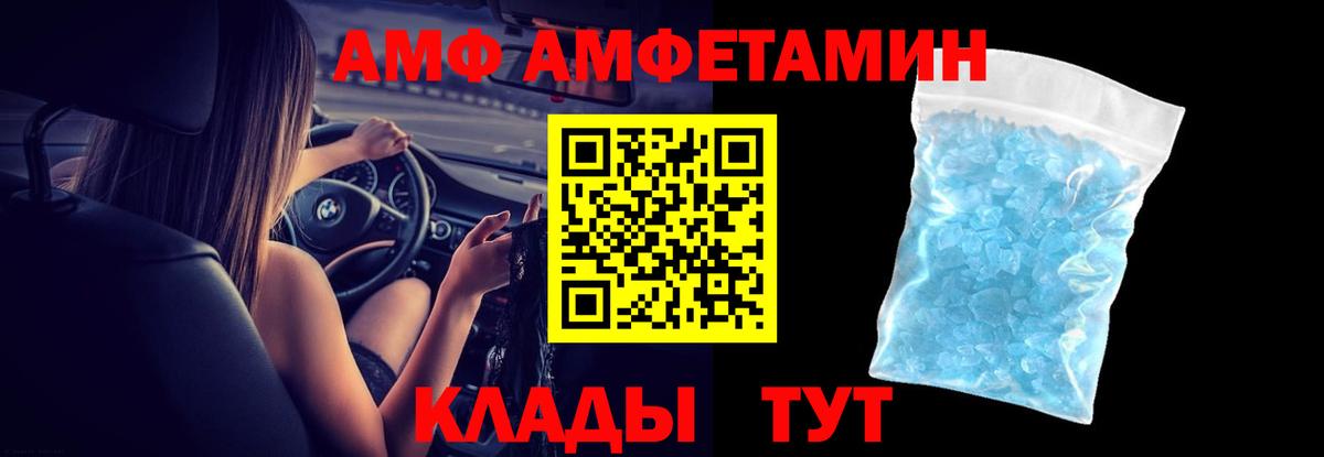 mega ссылки  АМФЕТАМИН VHQ  АМФЕТАМИН  Вход с VPN  Миллерово 