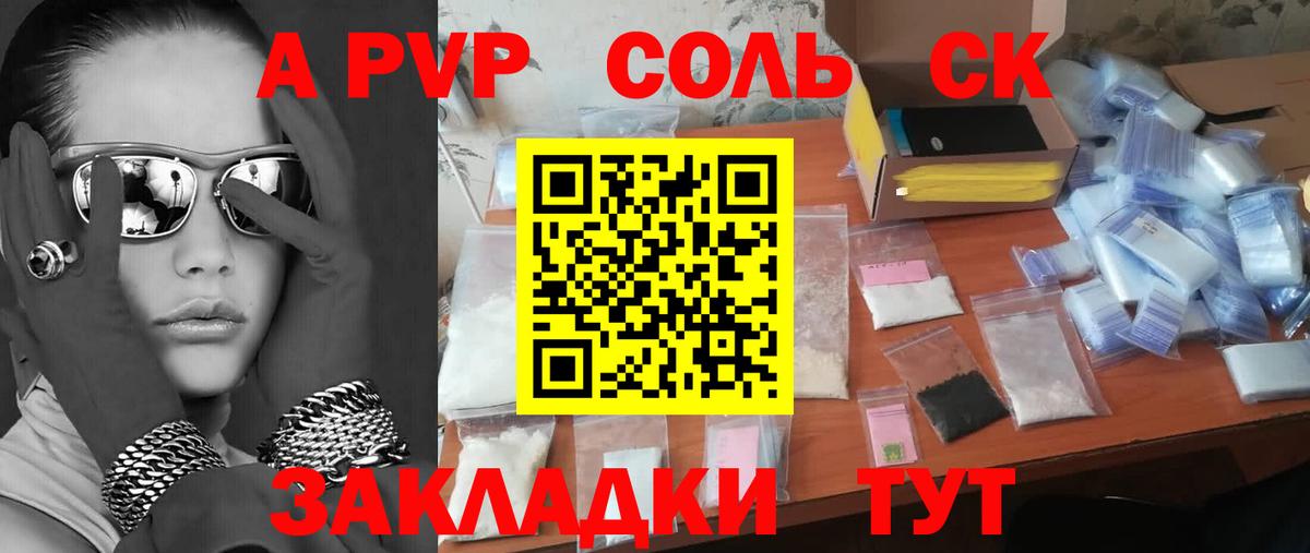 A-PVP Crystall Миллерово