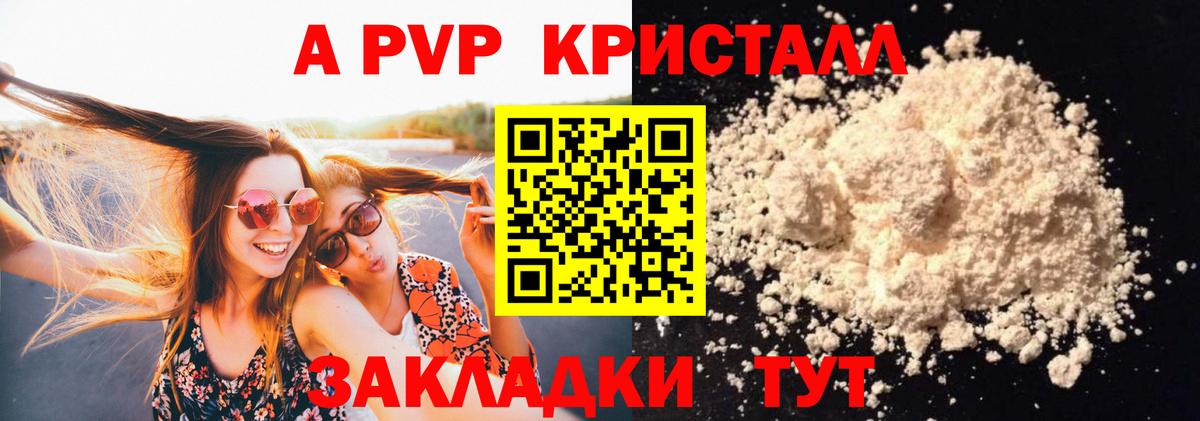 APVP Соль  наркошоп  Миллерово  А ПВП СК КРИС  Вход с VPN 
