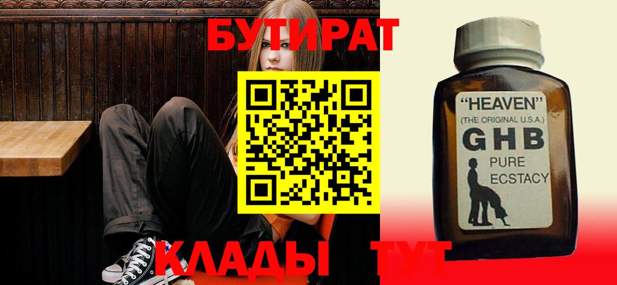 Миллерово  БУТИРАТ оксана  Вход с VPN 