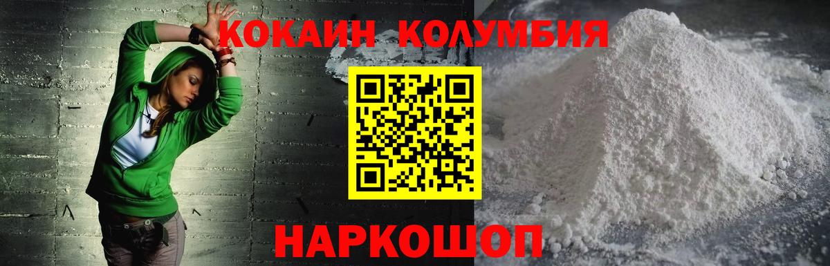 Кокаин Боливия  Вход с VPN  Cocaine VHQ  Миллерово 