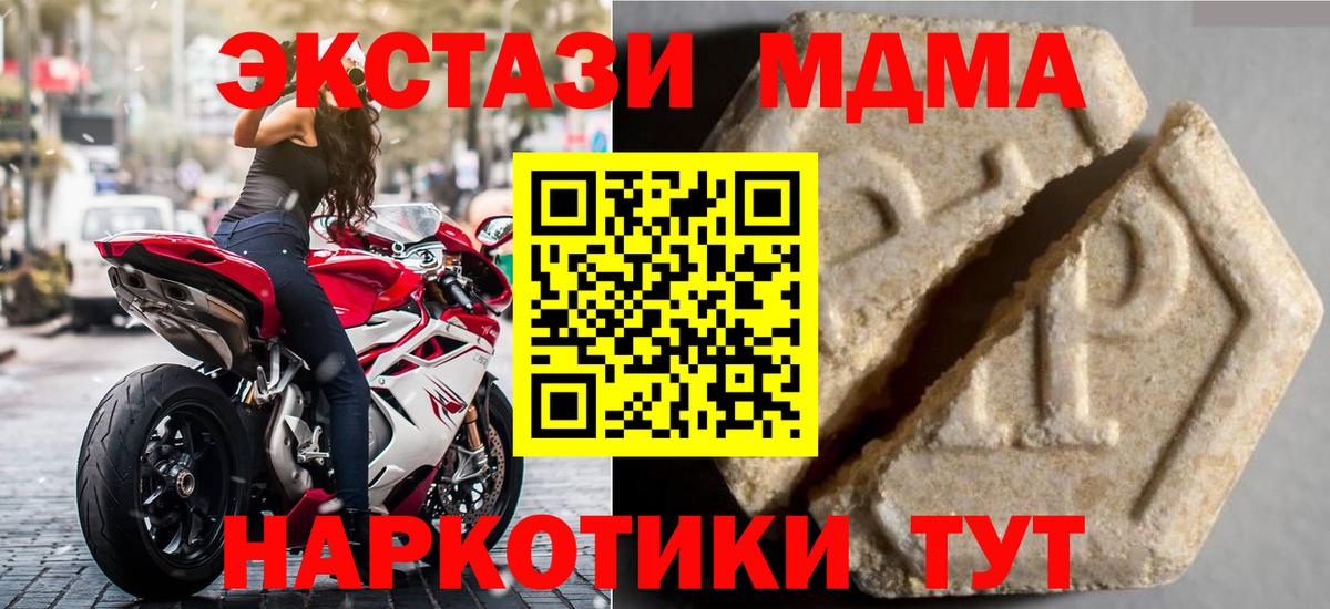 ЭКСТАЗИ 300 mg  Экстази 99%  ЭКСТАЗИ  Вход с VPN  ОМГ ОМГ   Миллерово 