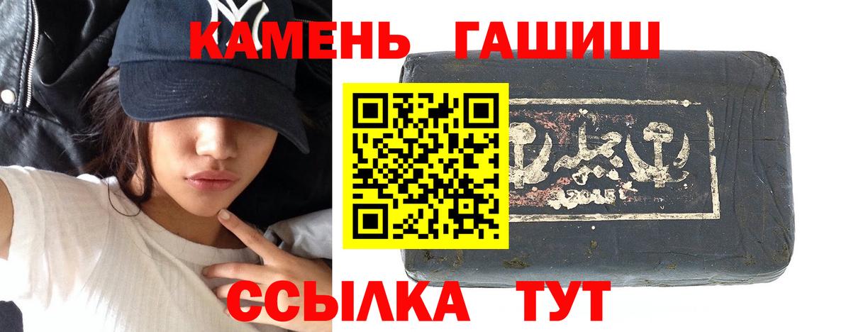 Гашиш  Вход с VPN  Миллерово  ГАШ гашик  ГАШ гарик 
