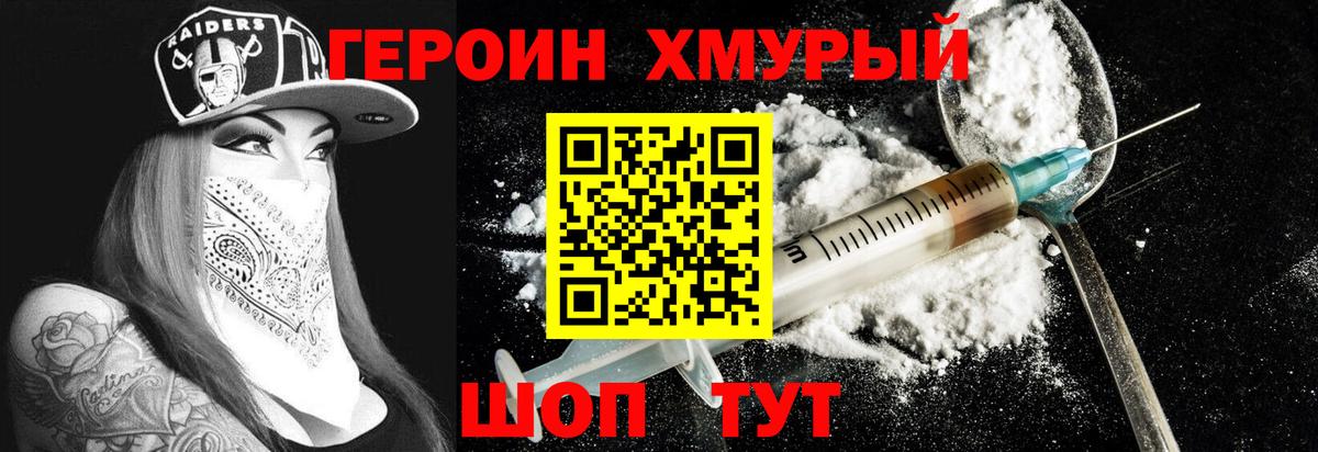 Героин Афган Миллерово