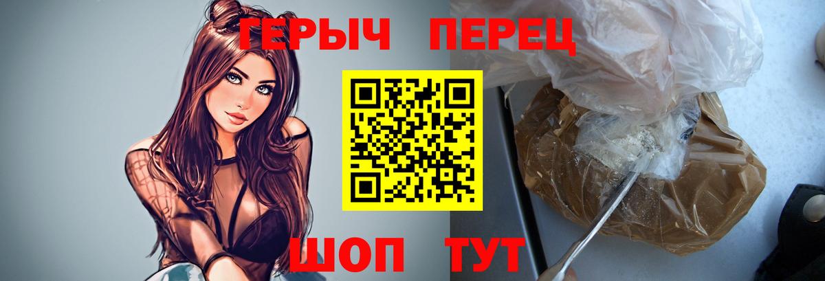 Миллерово  Героин Heroin  Вход с VPN 