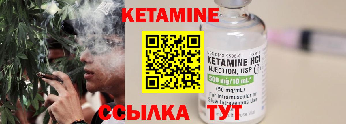Кетамин VHQ  Кетамин VHQ  Миллерово  Вход с VPN 