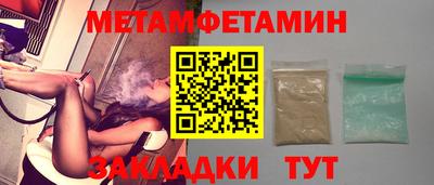 мет Жуковский