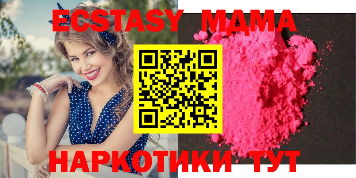 MDMA кристаллы  MDMA  Миллерово  Вход с VPN 