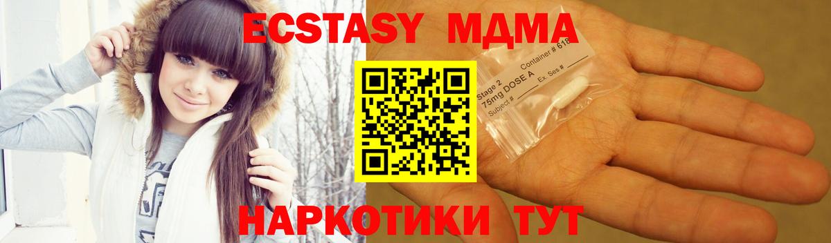 МДМА Molly Миллерово
