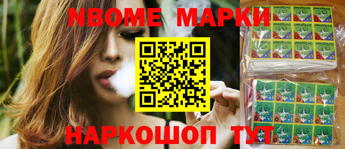Марки NBOMe 1500мкг  Вход с VPN  Миллерово 